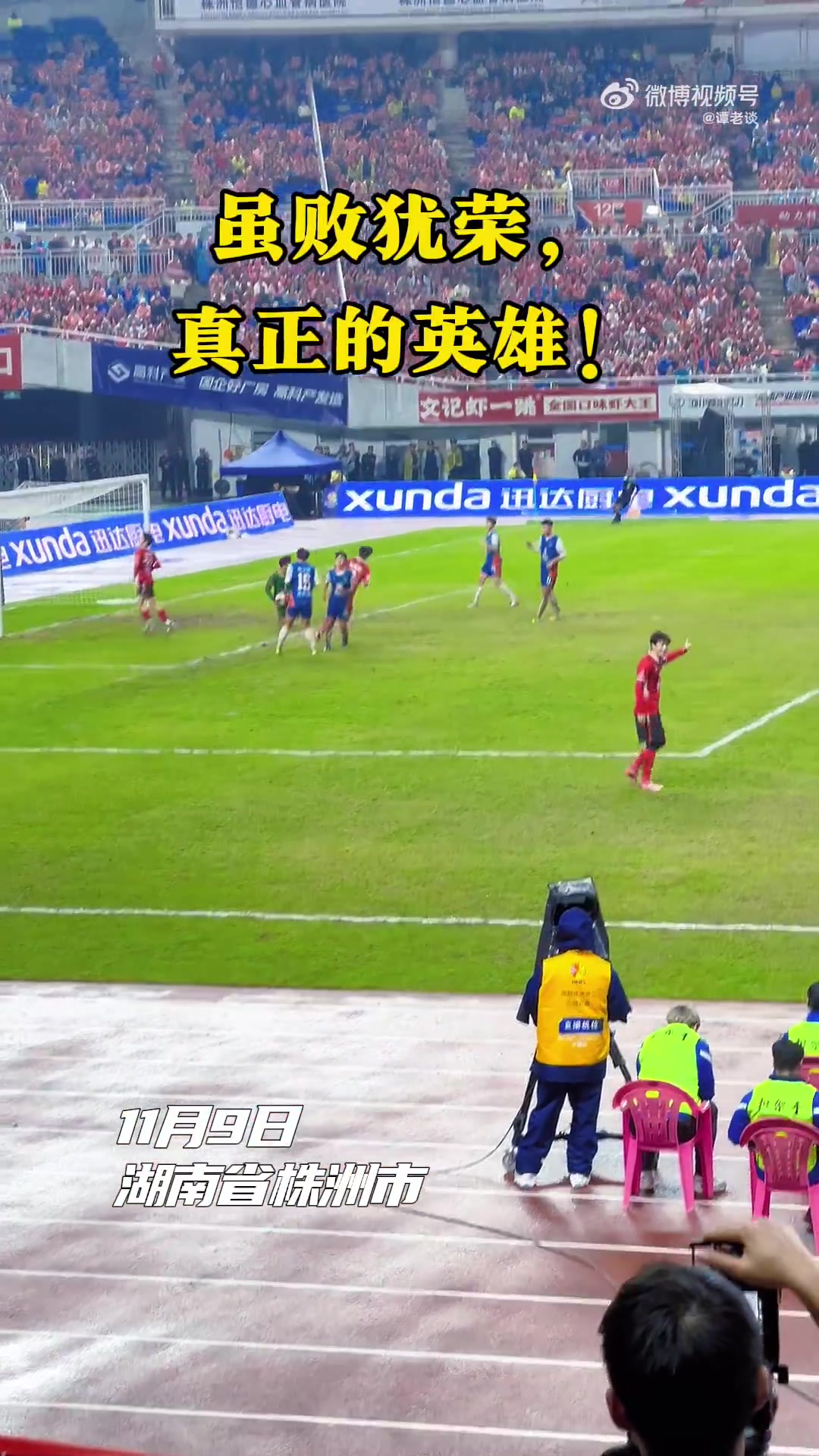 爱游戏官网-中国鏖战智利，莫德里奇点燃赛场